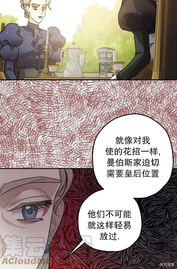 第29话 第70页