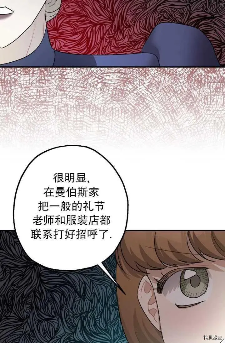 第29话 第71页