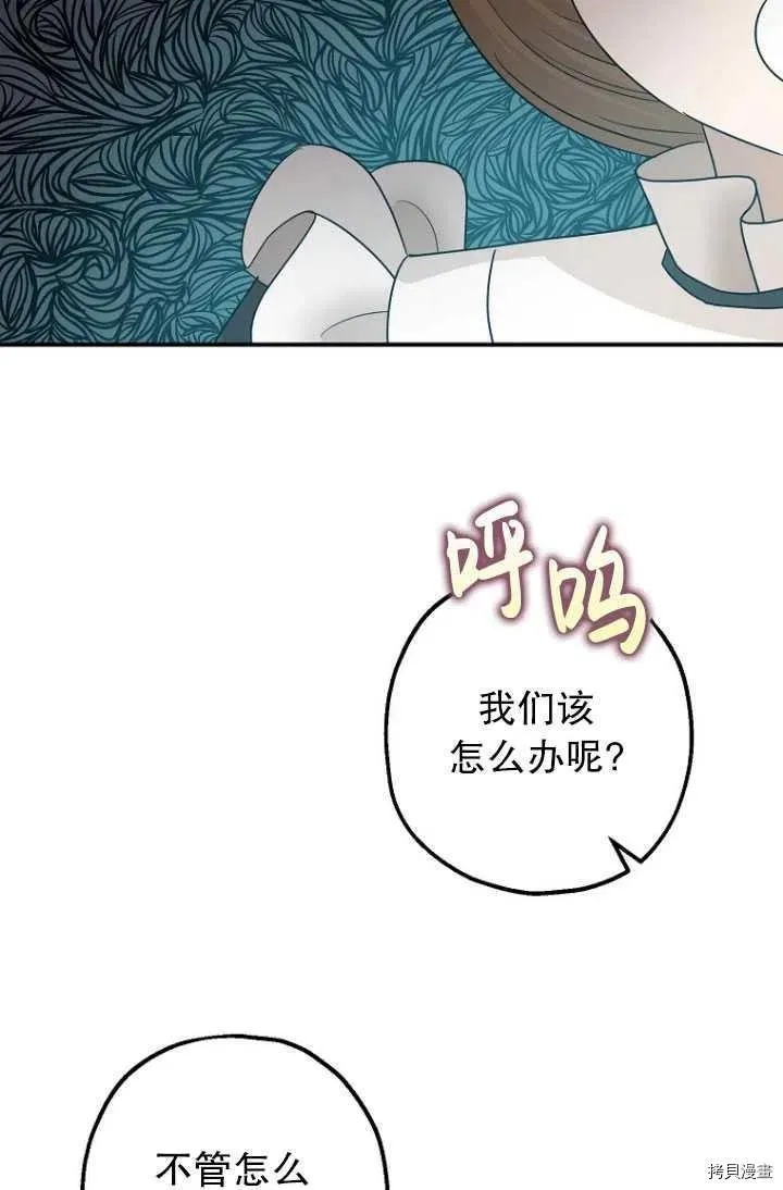 第29话 第72页
