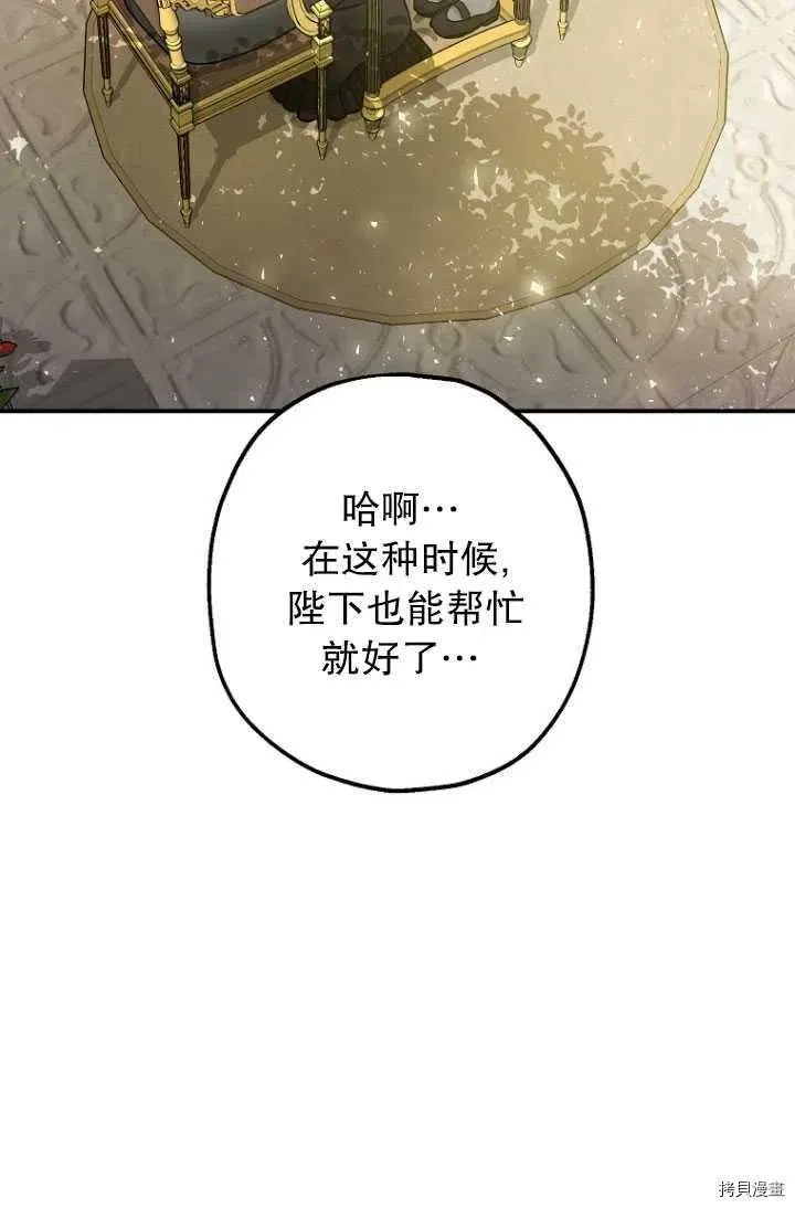 第29话 第74页