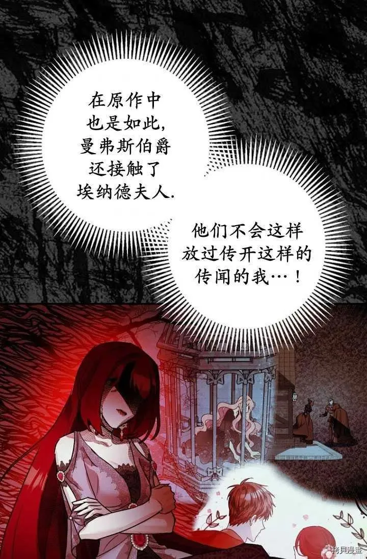 第29话 第77页