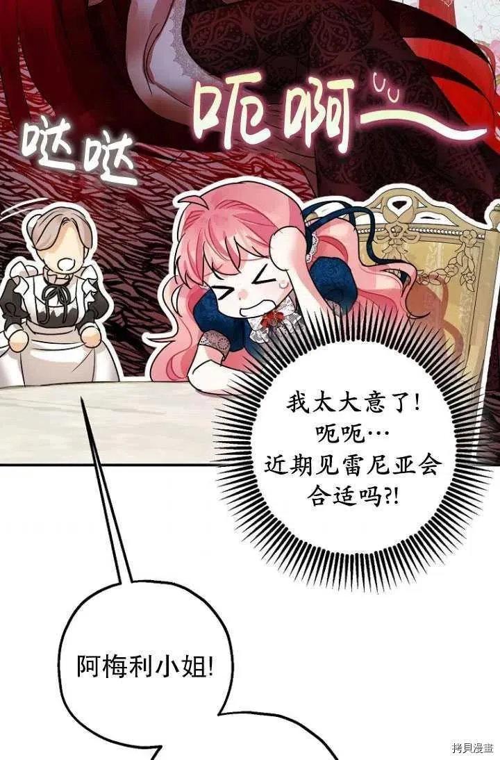 第29话 第78页