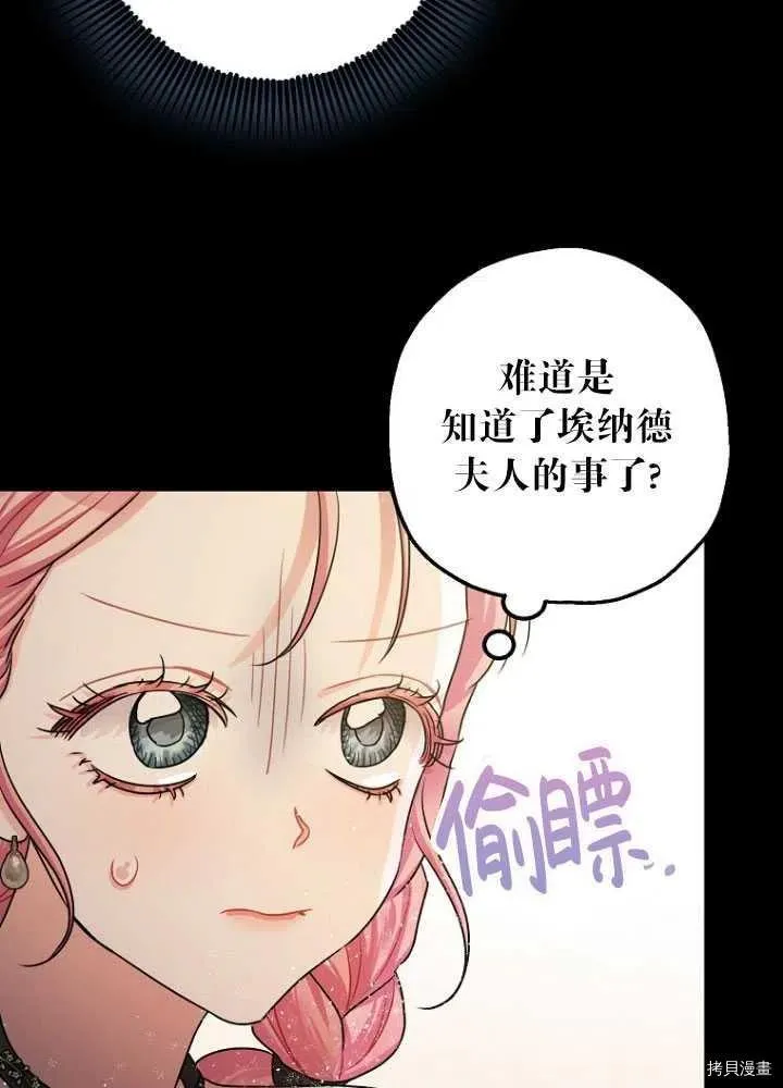 第26话 第3页