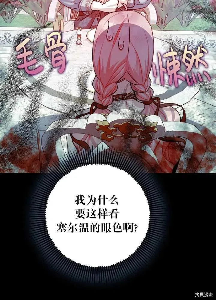 第26话 第5页