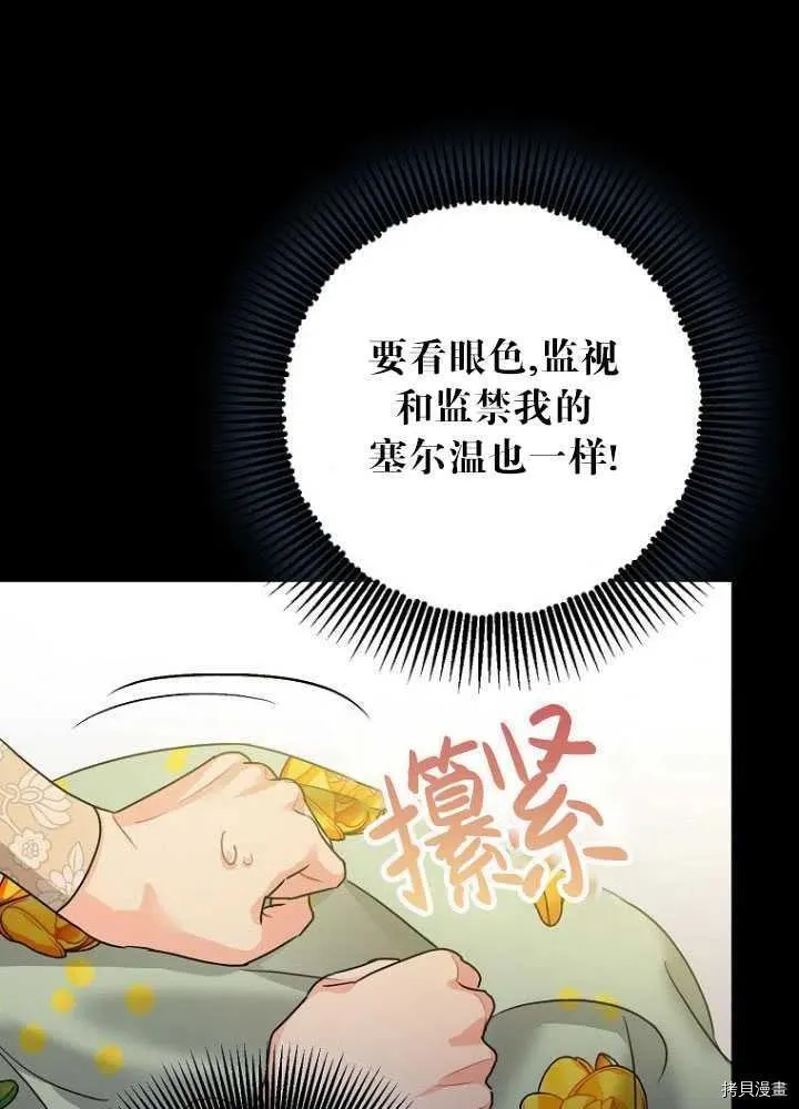 第26话 第6页