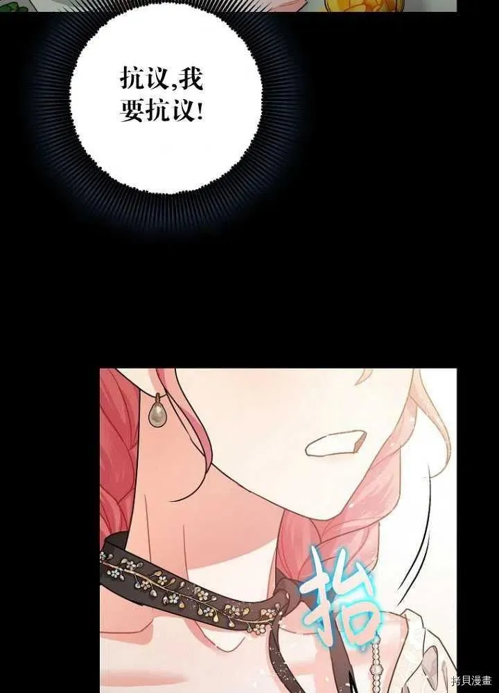 第26话 第7页