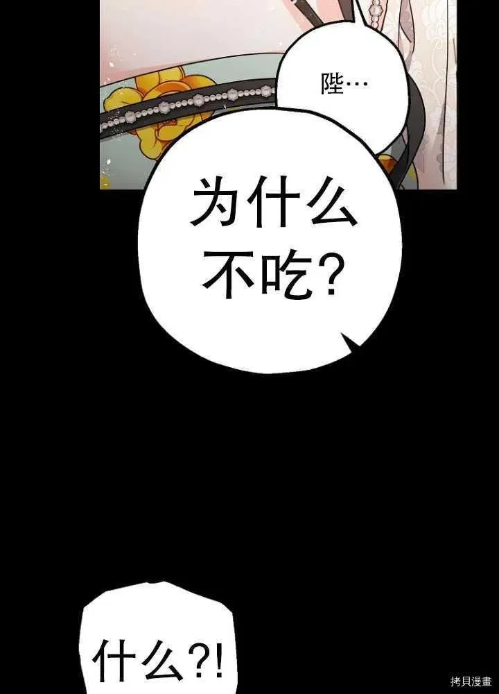 第26话 第8页