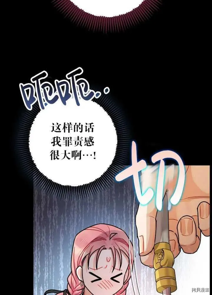 第26话 第13页