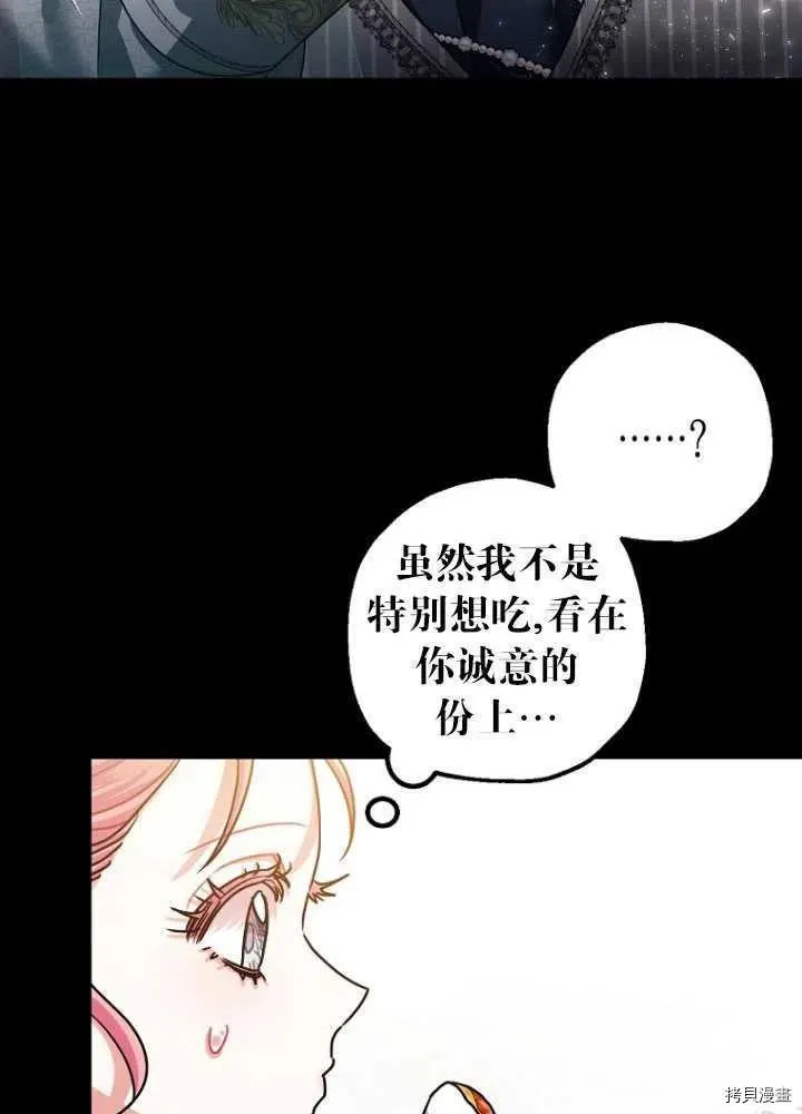 第26话 第16页