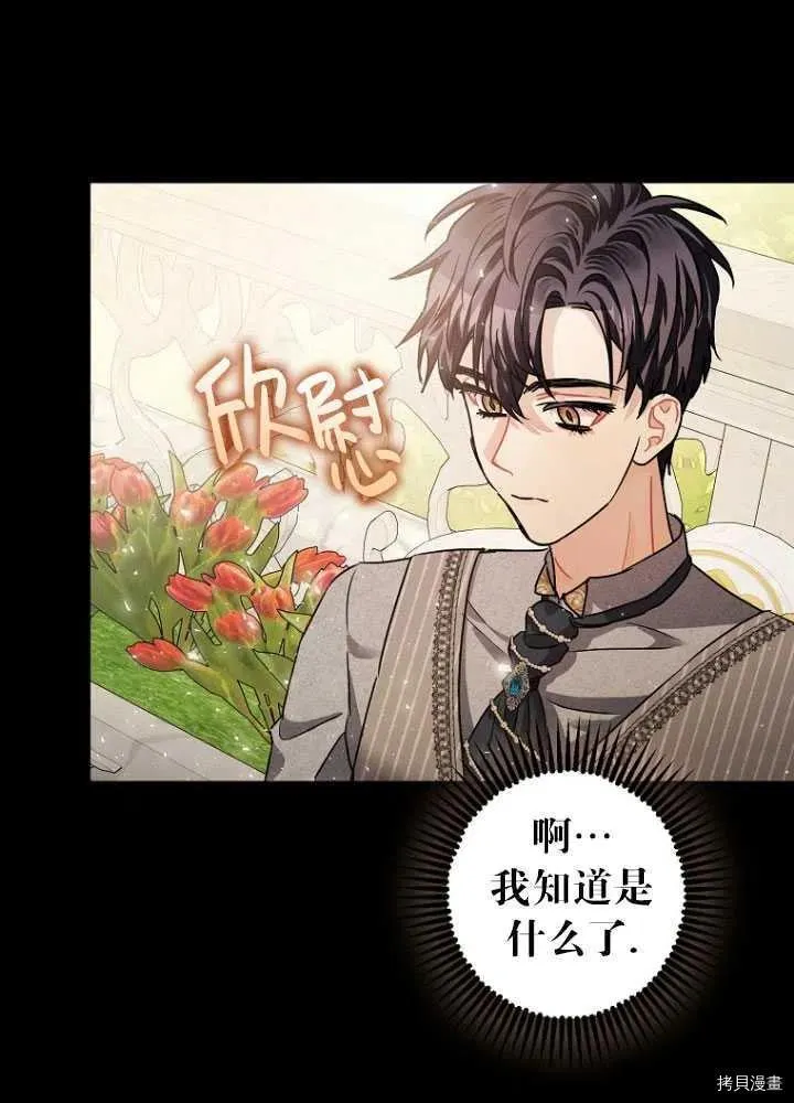 第26话 第20页