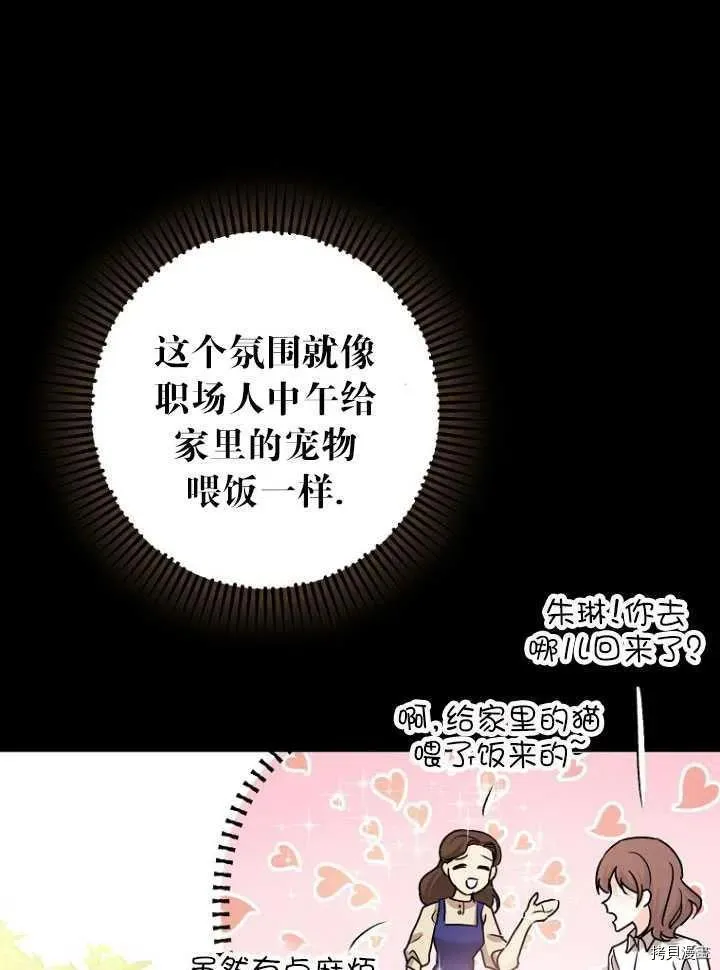 第26话 第21页