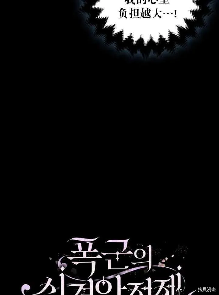 第26话 第25页