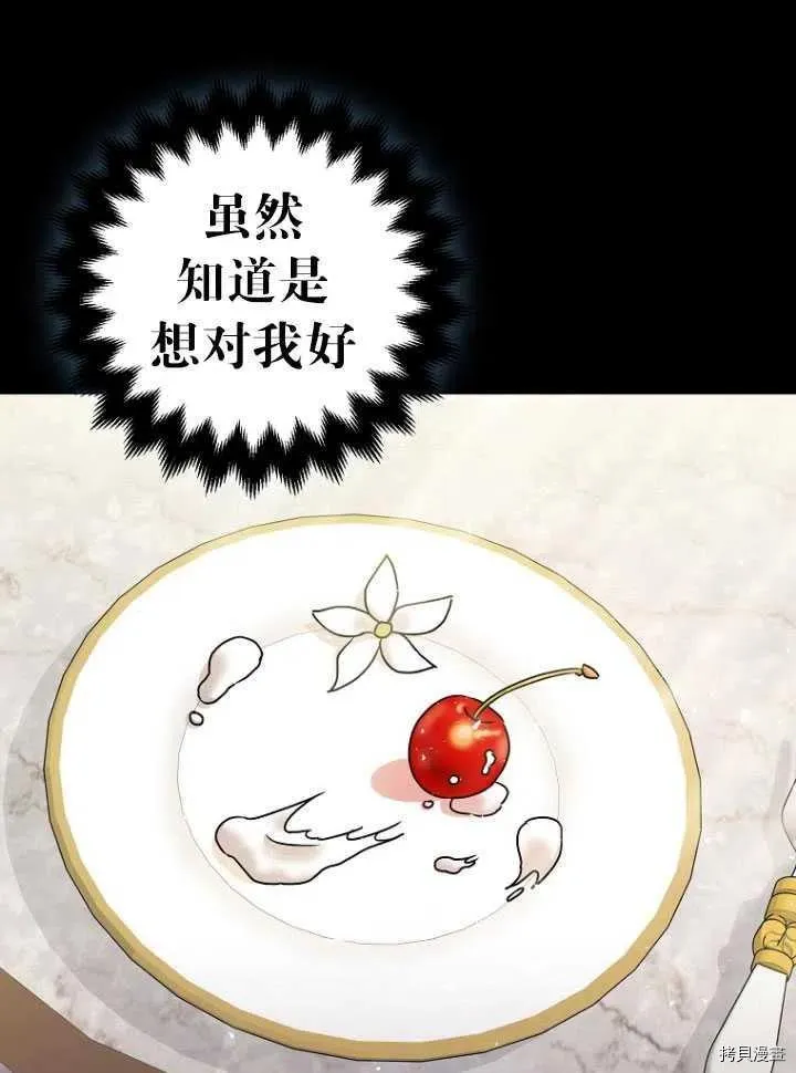 第26话 第27页