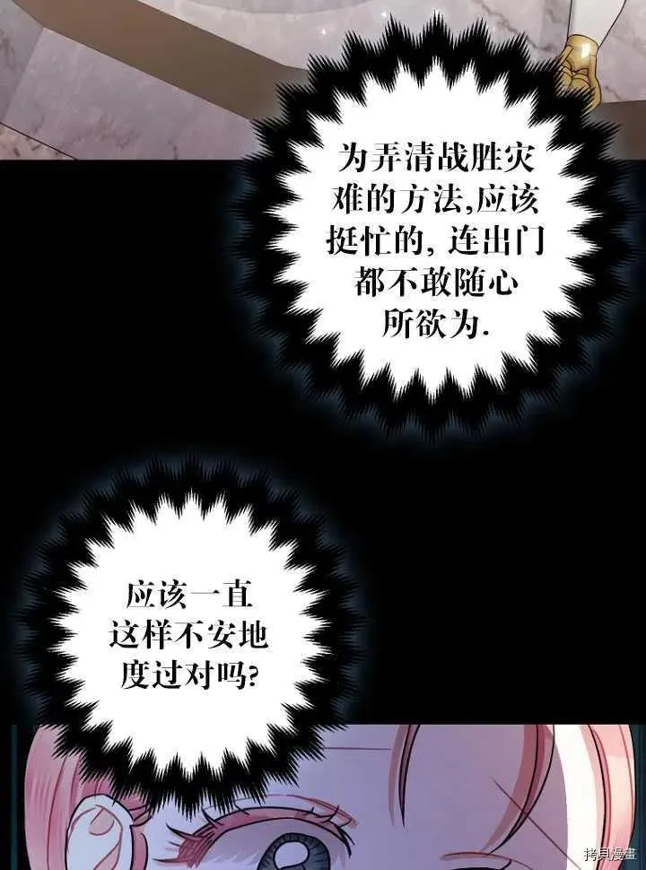第26话 第28页
