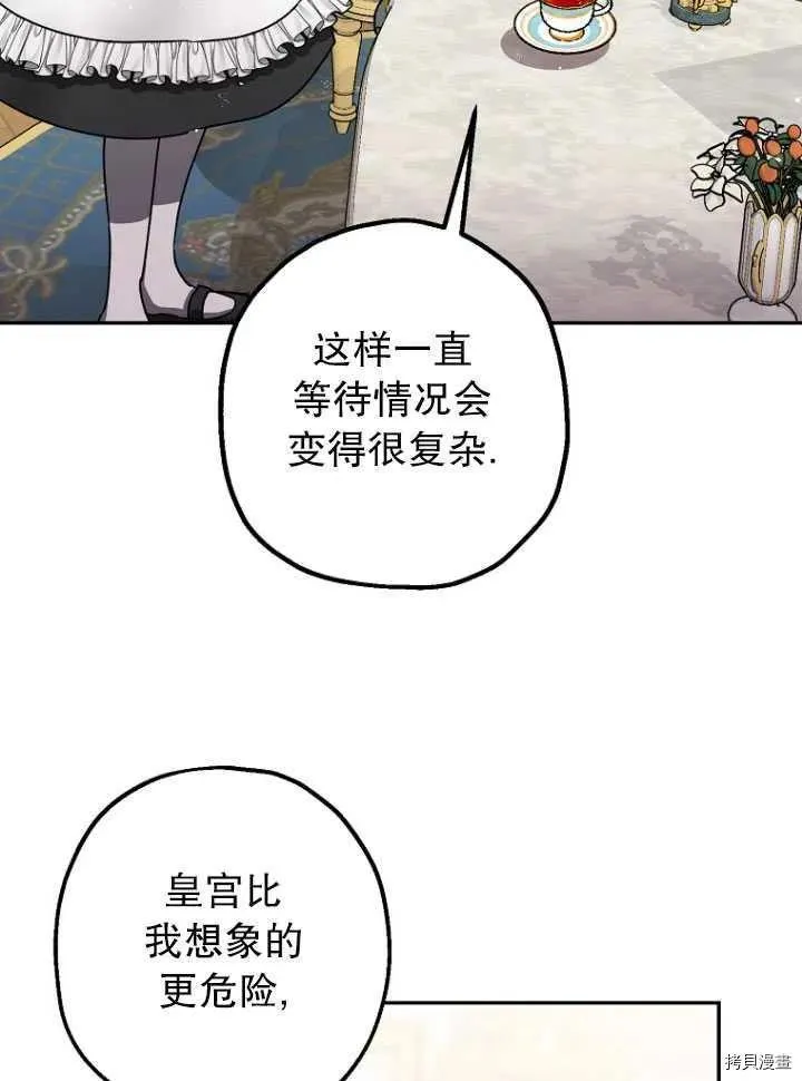 第26话 第31页