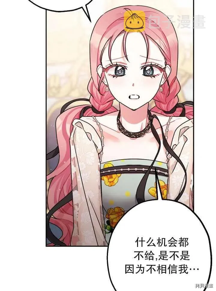 第26话 第32页