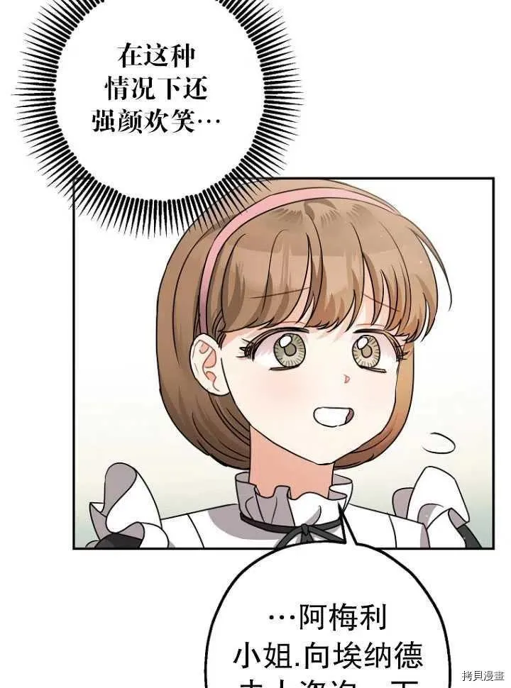 第26话 第34页