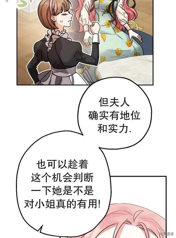 第26话 第36页