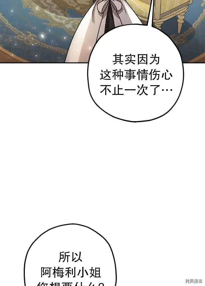 第26话 第42页