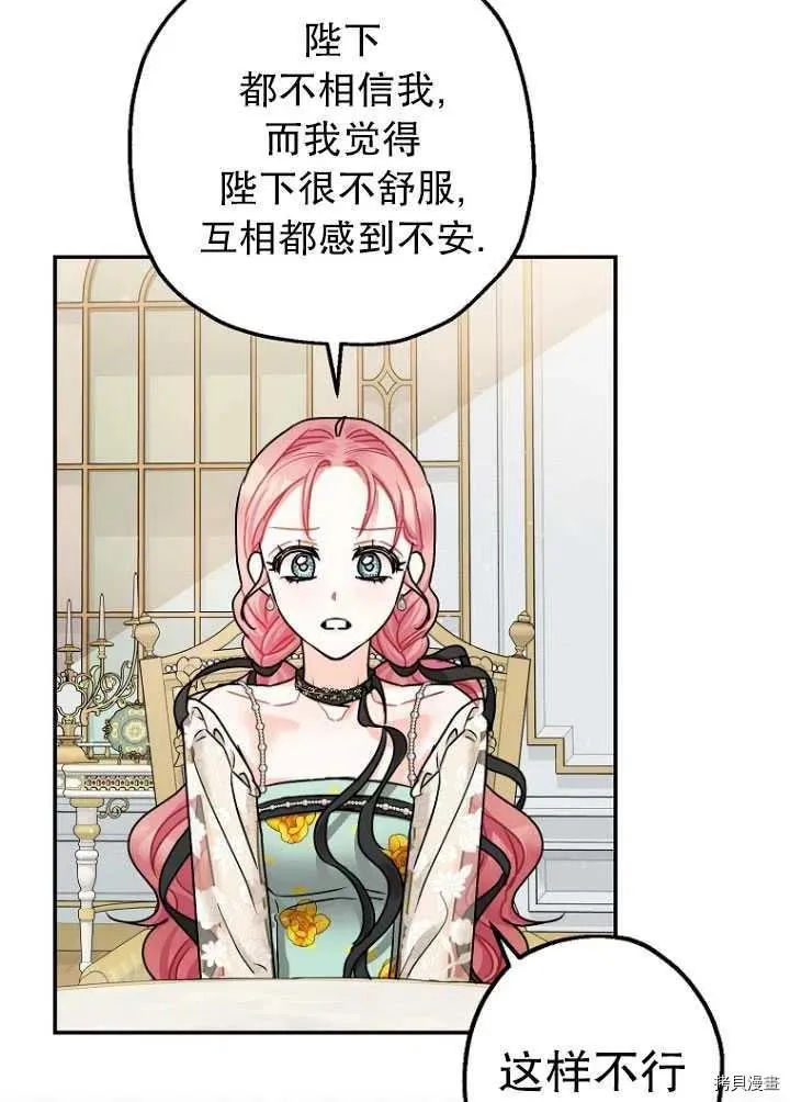 第26话 第44页