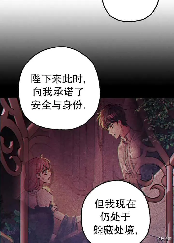 第26话 第45页
