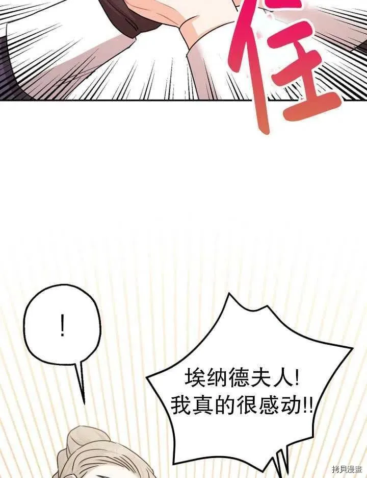 第26话 第68页