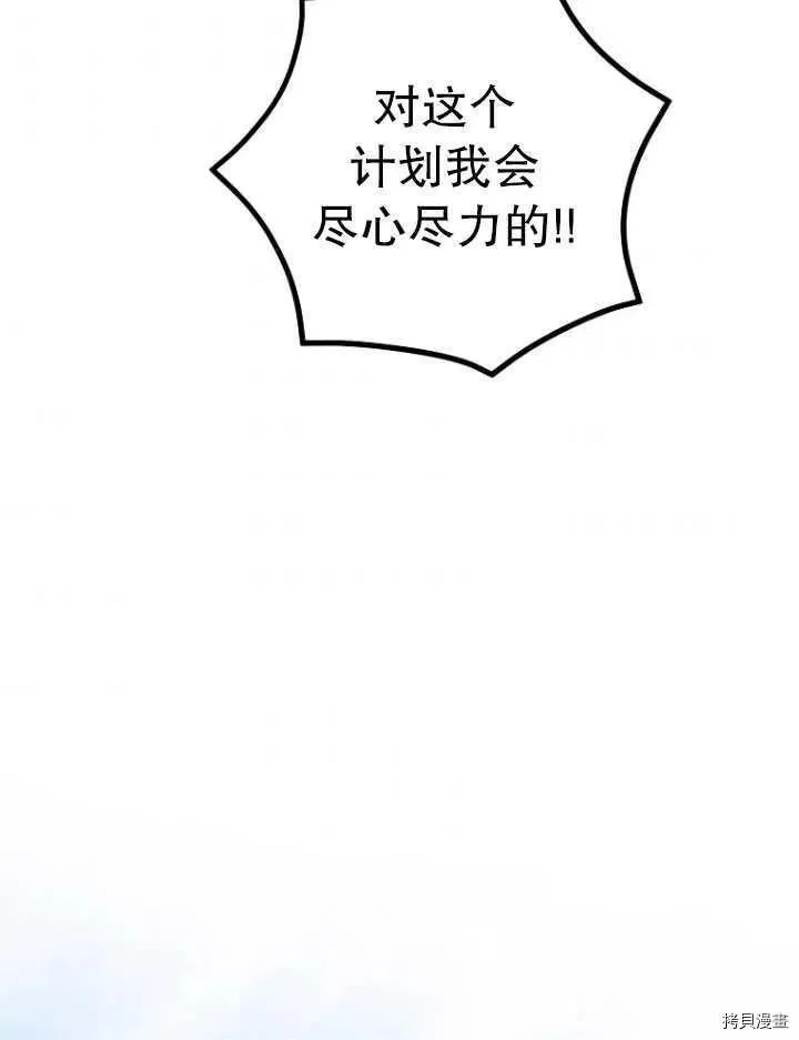第26话 第70页