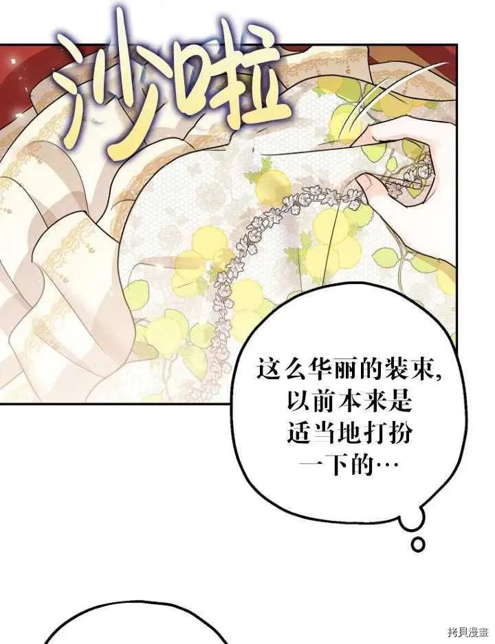第26话 第76页