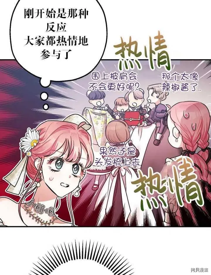 第26话 第77页