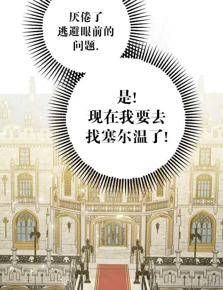 第26话 第78页