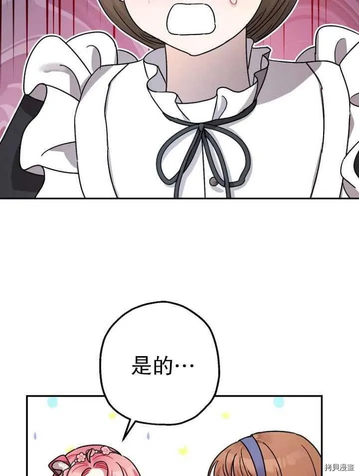第25话 第2页