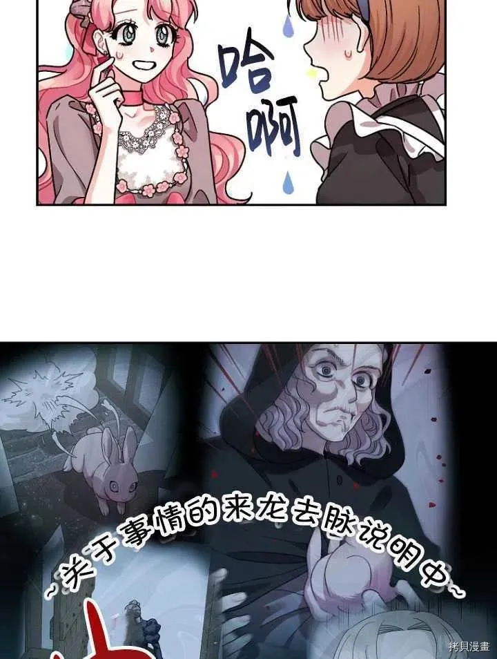 第25话 第3页