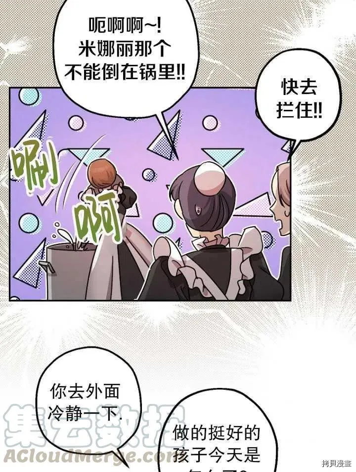 第25话 第7页