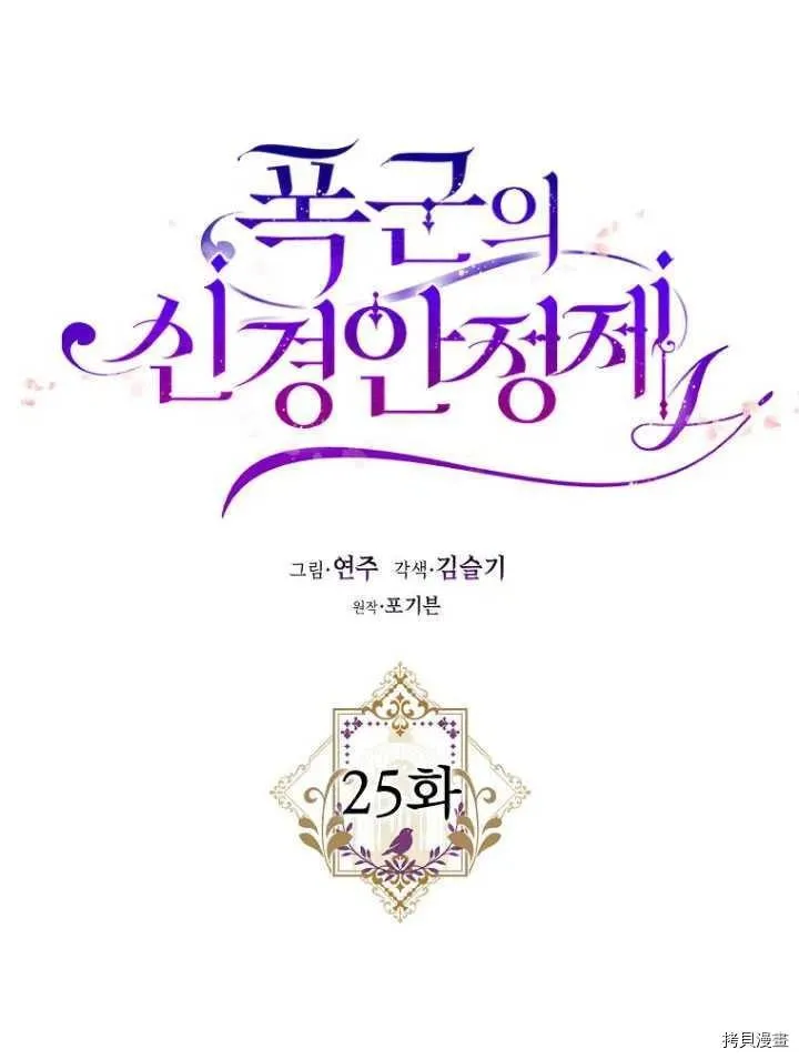 第25话 第9页