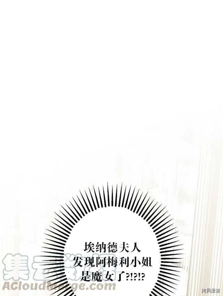 第25话 第10页