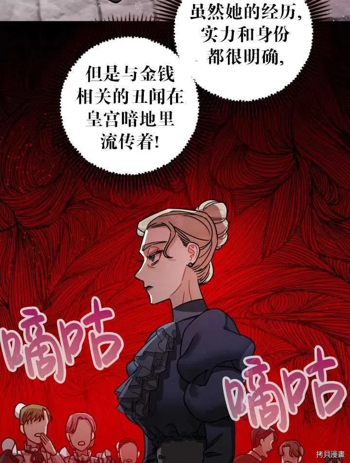 第25话 第12页