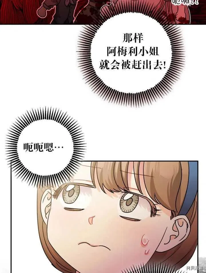第25话 第14页