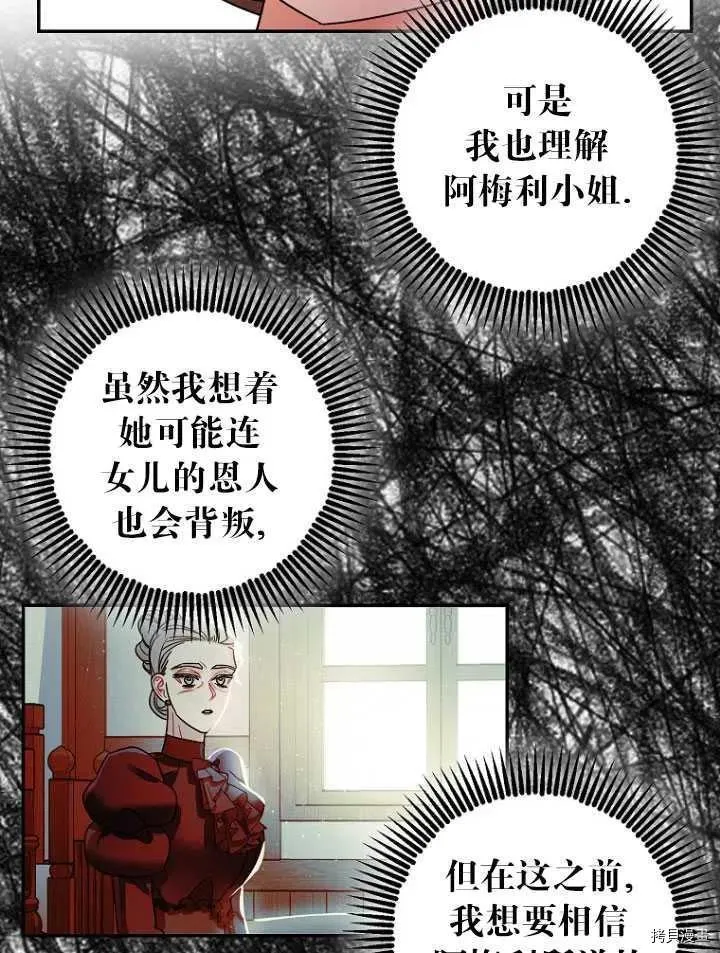 第25话 第15页