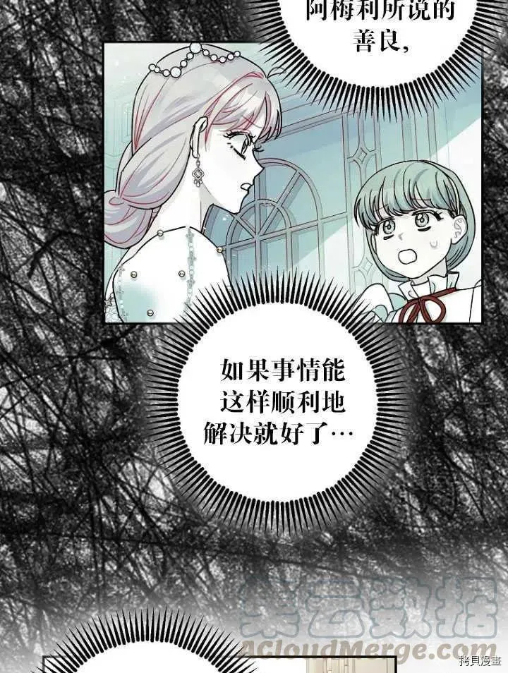 第25话 第16页