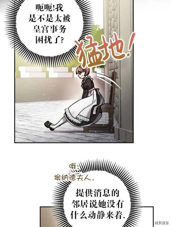 第25话 第17页