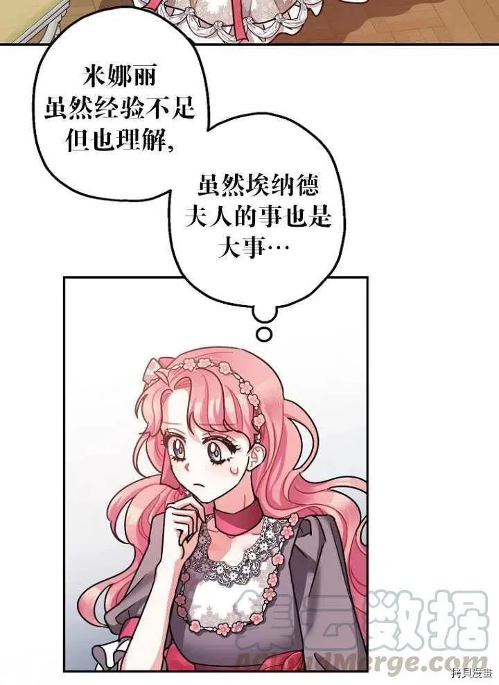 第25话 第22页