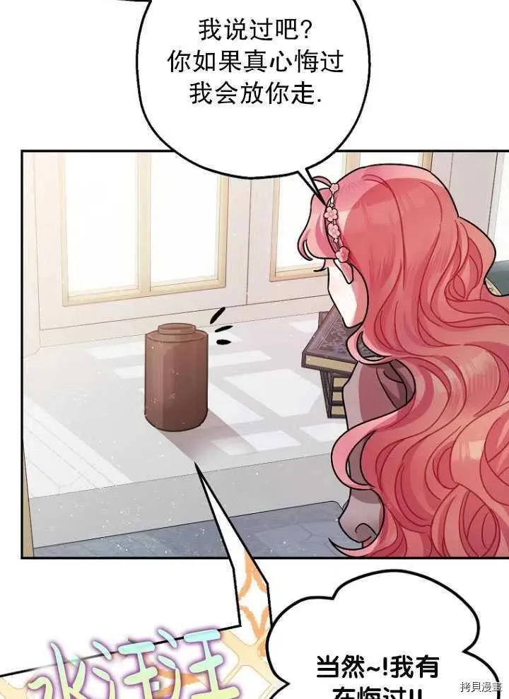 第25话 第27页