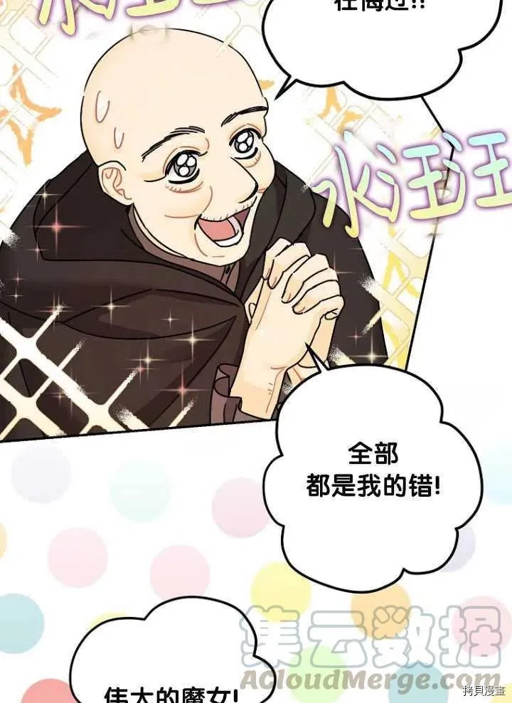 第25话 第28页