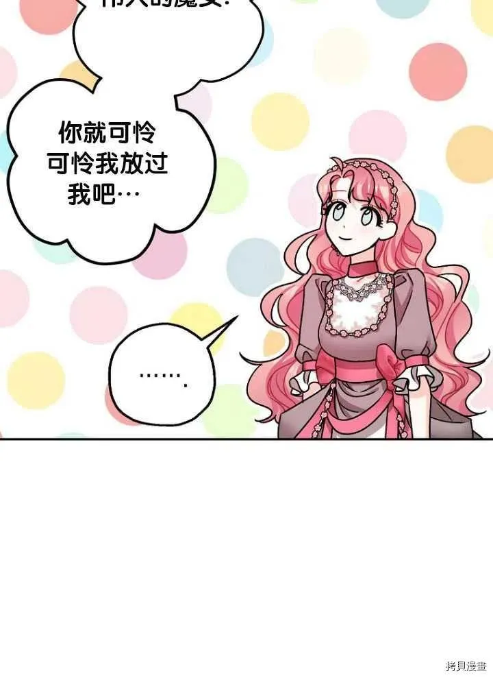 第25话 第29页