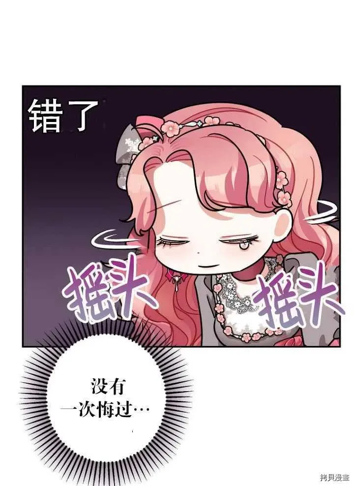 第25话 第30页
