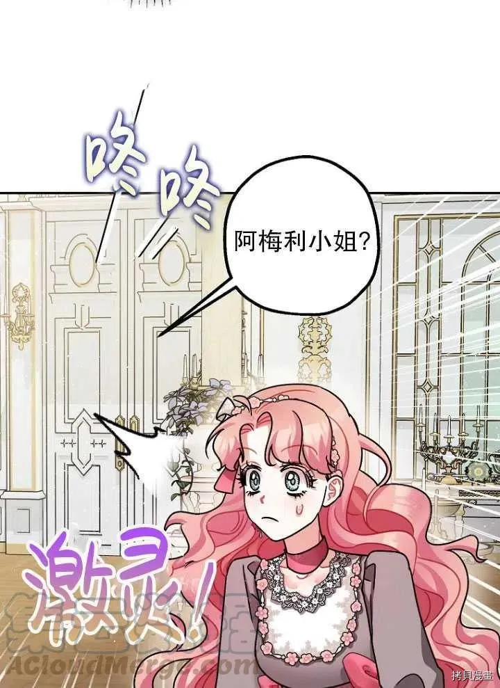 第25话 第31页