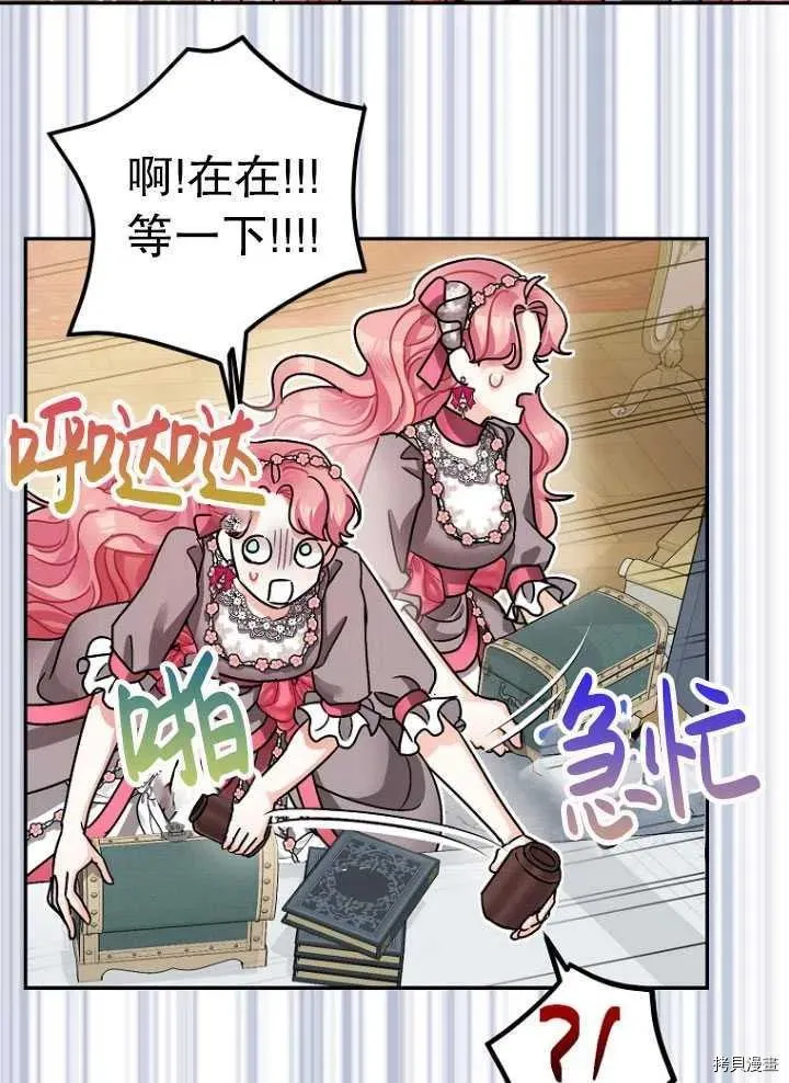 第25话 第32页