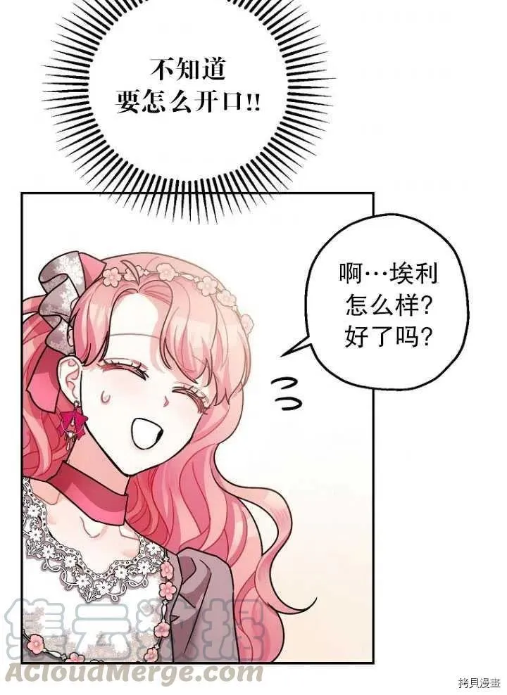 第25话 第40页