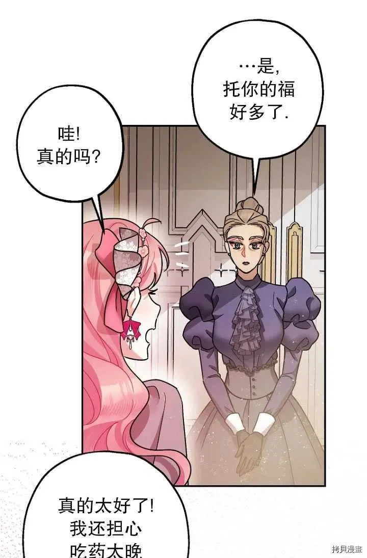 第25话 第41页