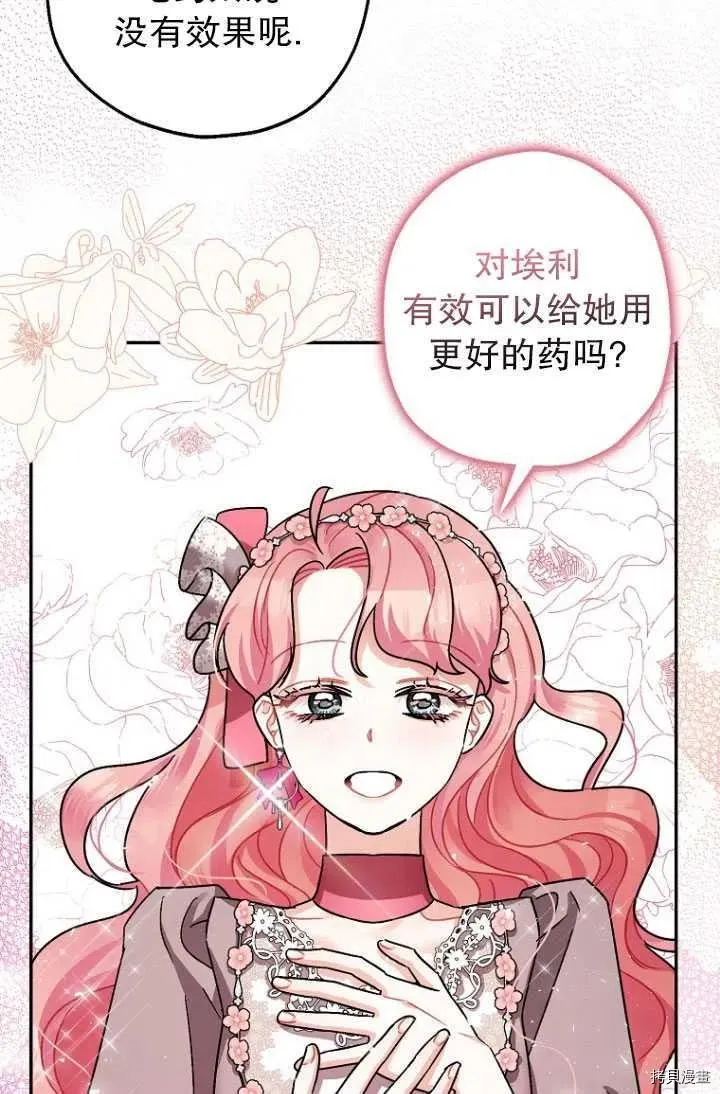 第25话 第42页
